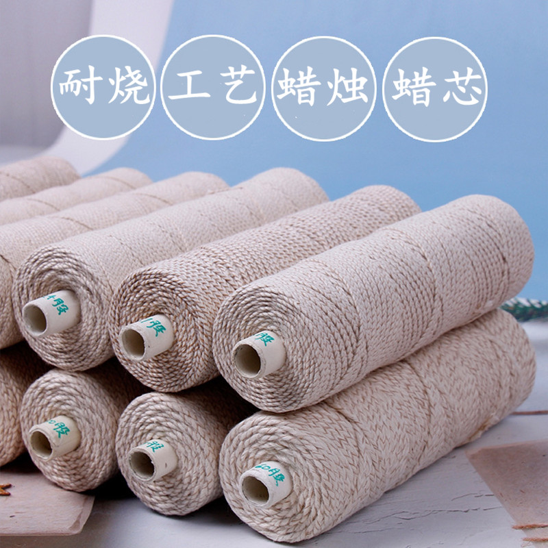 自制香薰蜡烛工艺DIY蜡烛灯芯 无蜡花线15-60股一卷150克蜡烛棉芯