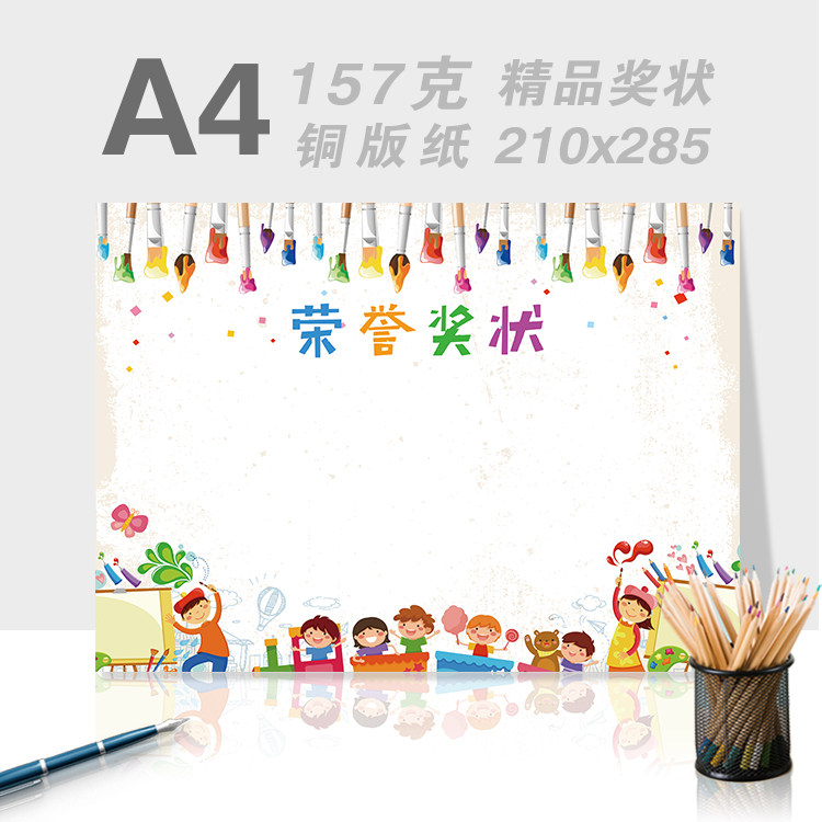 奖状电子版幼儿园画室美术培训班图片