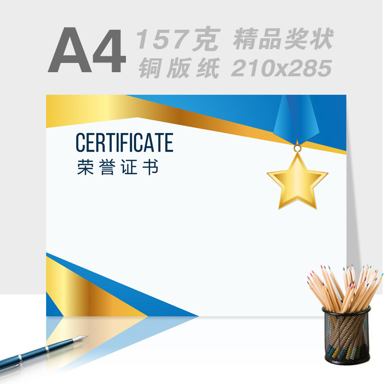 金色星星钢琴音乐会奖状定制创意奖状模板电子音乐小小牙医奖状