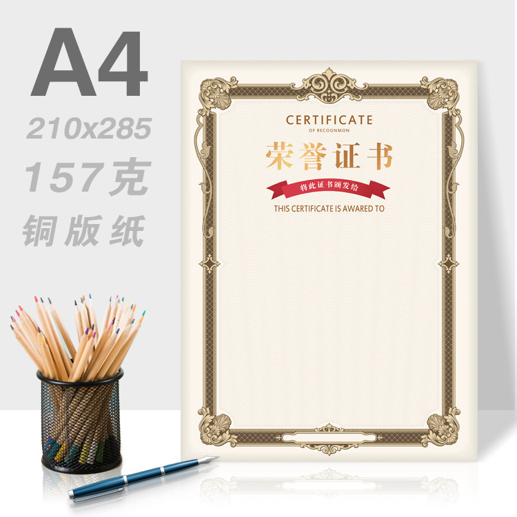 个性定制奖状阅读之星奖状小学批发幼儿园新款空白包邮加厚铜版纸