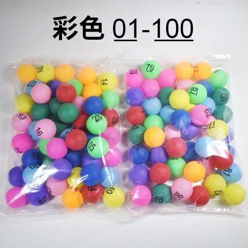 活动抽奖数字乒乓球图苏便宜好用