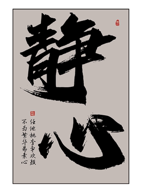 书房墙面装饰字画新中式挂画