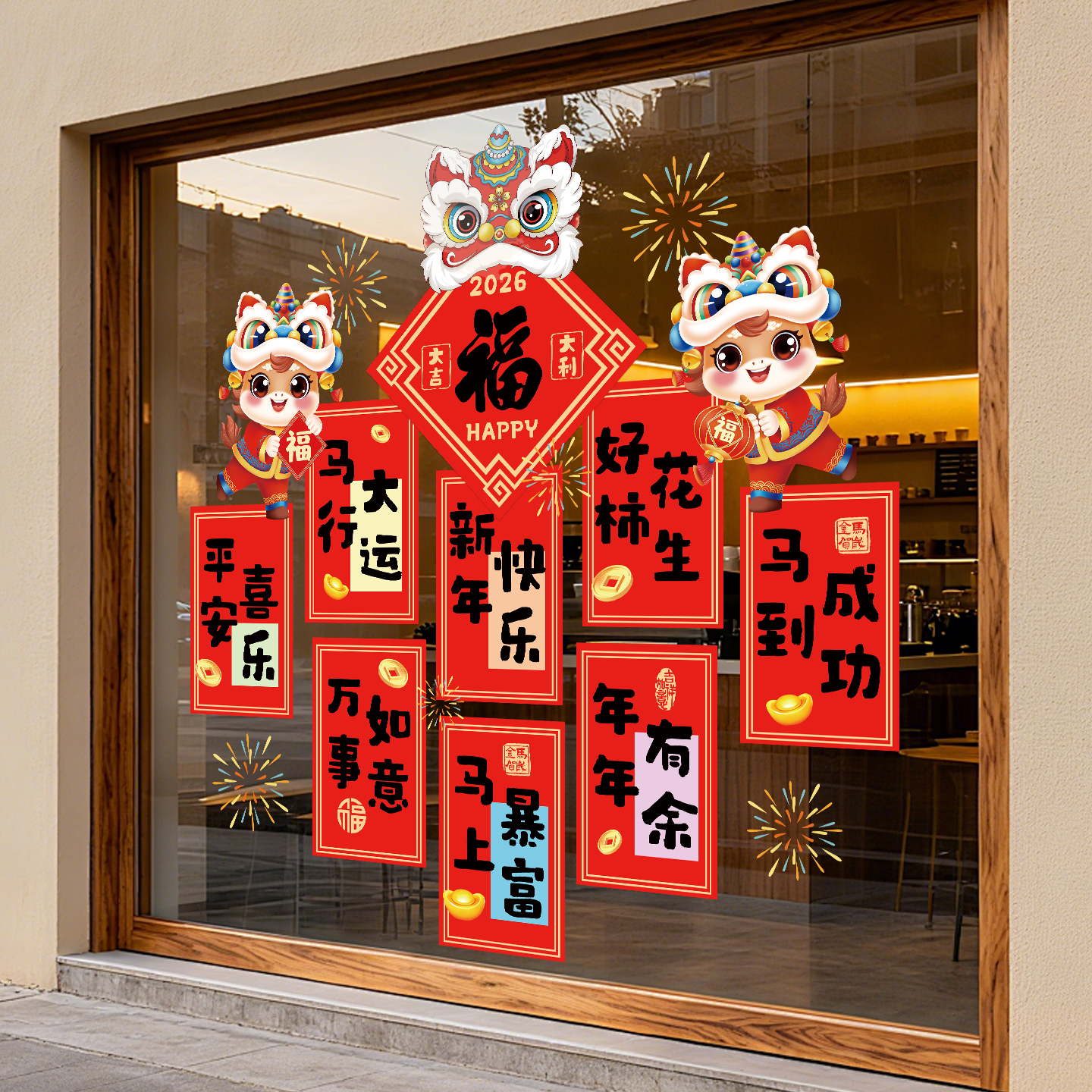 马年窗花静电贴2026新年玻璃贴画