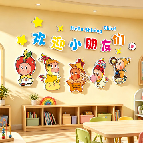星星人主题文化墙贴幼儿园环创托