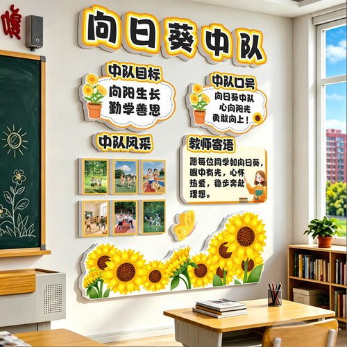 幼儿园教室氛围布置墙面背景装饰