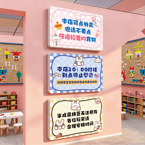 拼豆店温馨提醒标识牌实体店墙贴