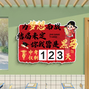 中高考倒计时励志文化墙贴纸教室装 饰画中考提醒牌加油标语贴画