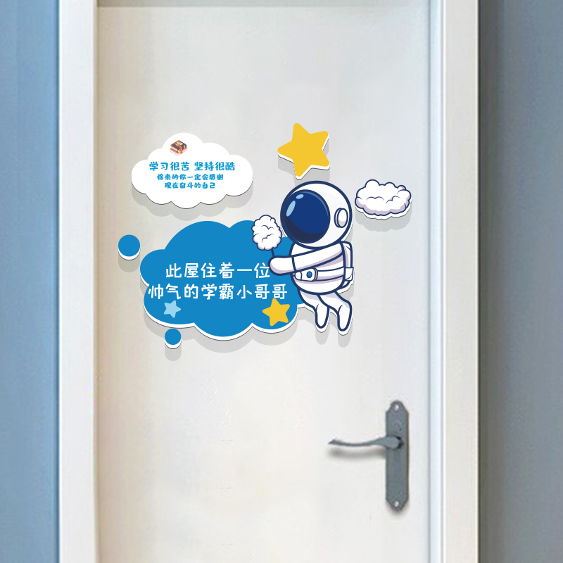 男孩儿童房宇航员励志创意