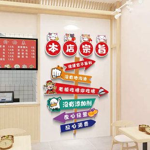 网红餐饮店文化墙广告宣传贴画创意本店宗旨餐厅防水氛围装饰画