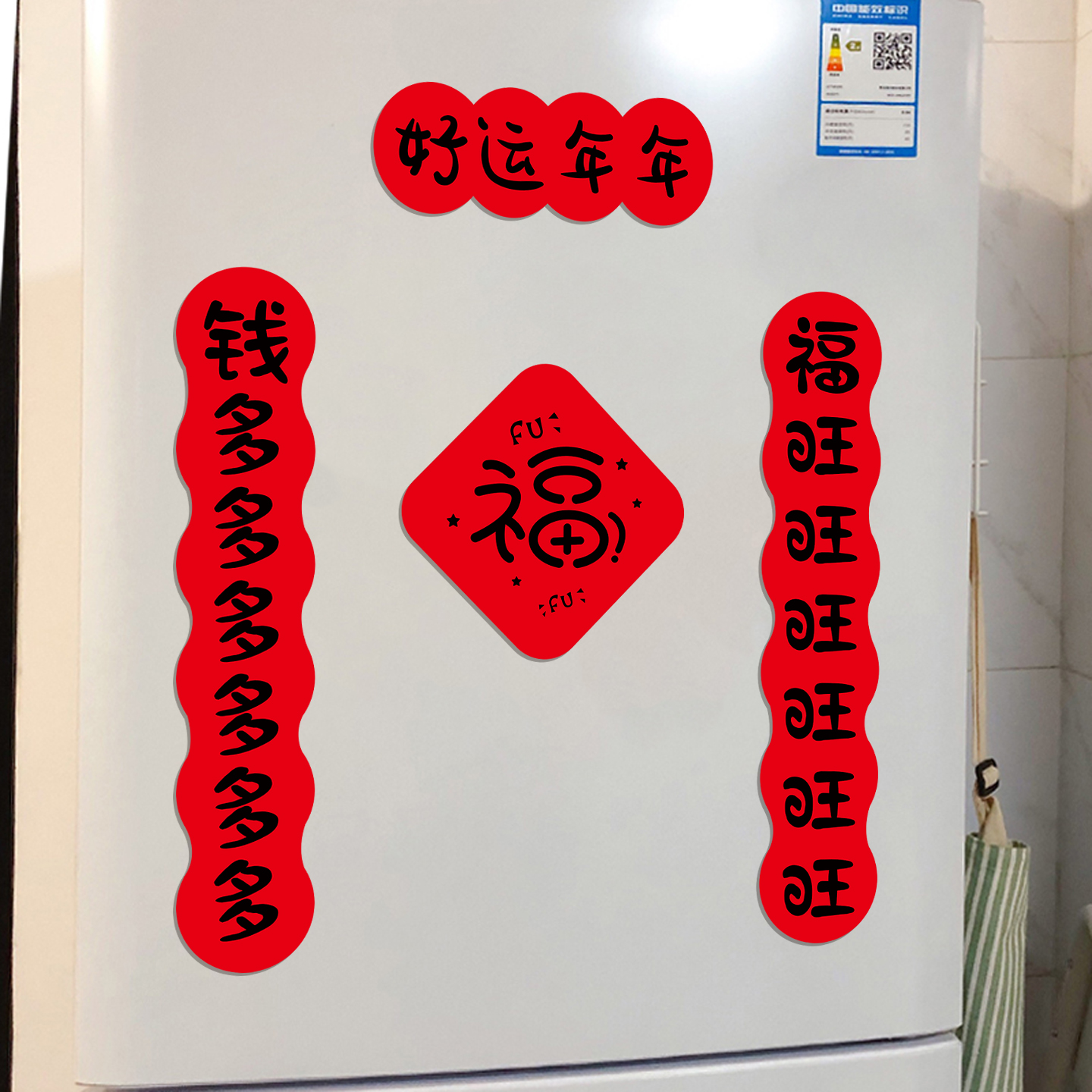 马年创意磁吸对联入户门贴