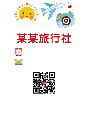 旅行社玻璃门贴纸广告