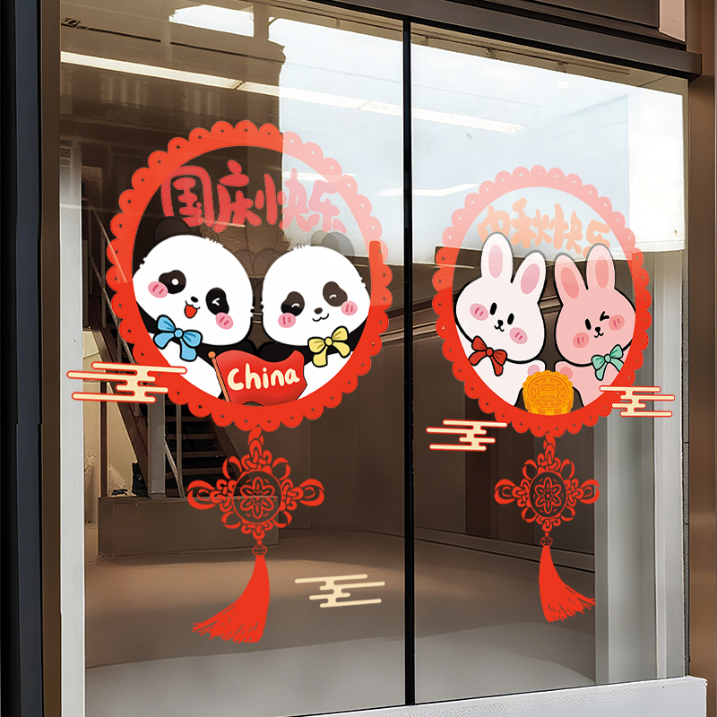 氛围布置装饰玻璃店铺商场国庆节