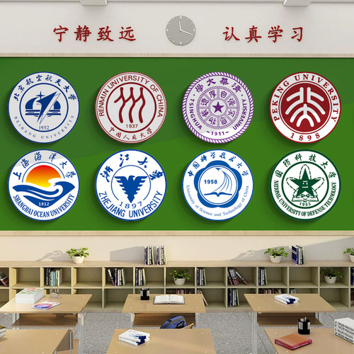 名校大学校徽装饰画文化墙贴