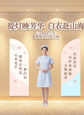 护士节氛围立体墙贴文化门诊大厅