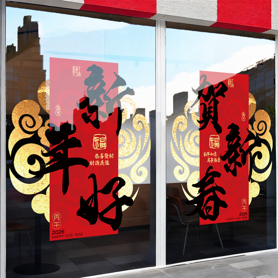 2026新年装饰玻璃静电贴纸