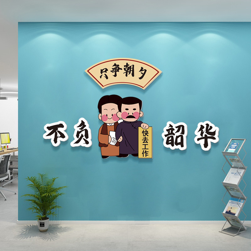 公司企业文化墙贴办公室装饰电商公司双十二氛围布置励志标语贴画,家居饰品,文化墙贴,淘宝优惠券,粉丝福利购,淘宝优惠卷