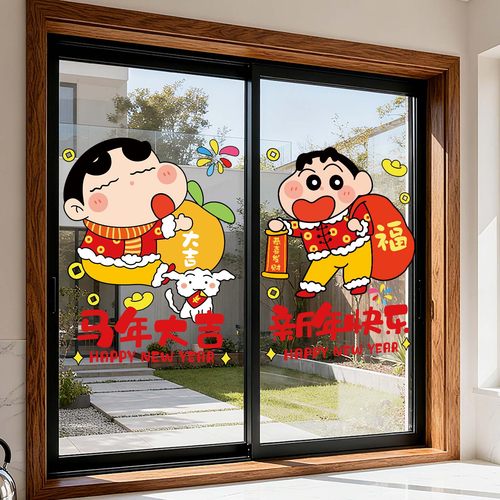 蜡笔小新卡通贴纸玻璃门贴画
