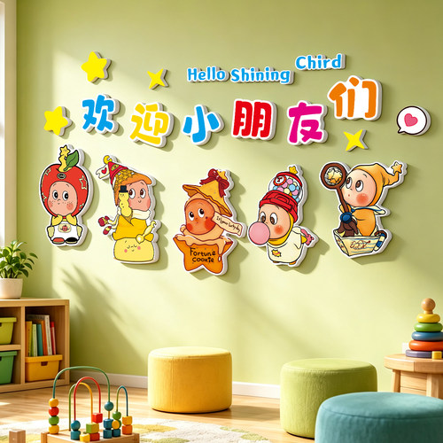 星星人主题幼儿园班级文化墙贴