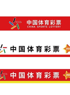 彩票店玻璃门贴纸装饰