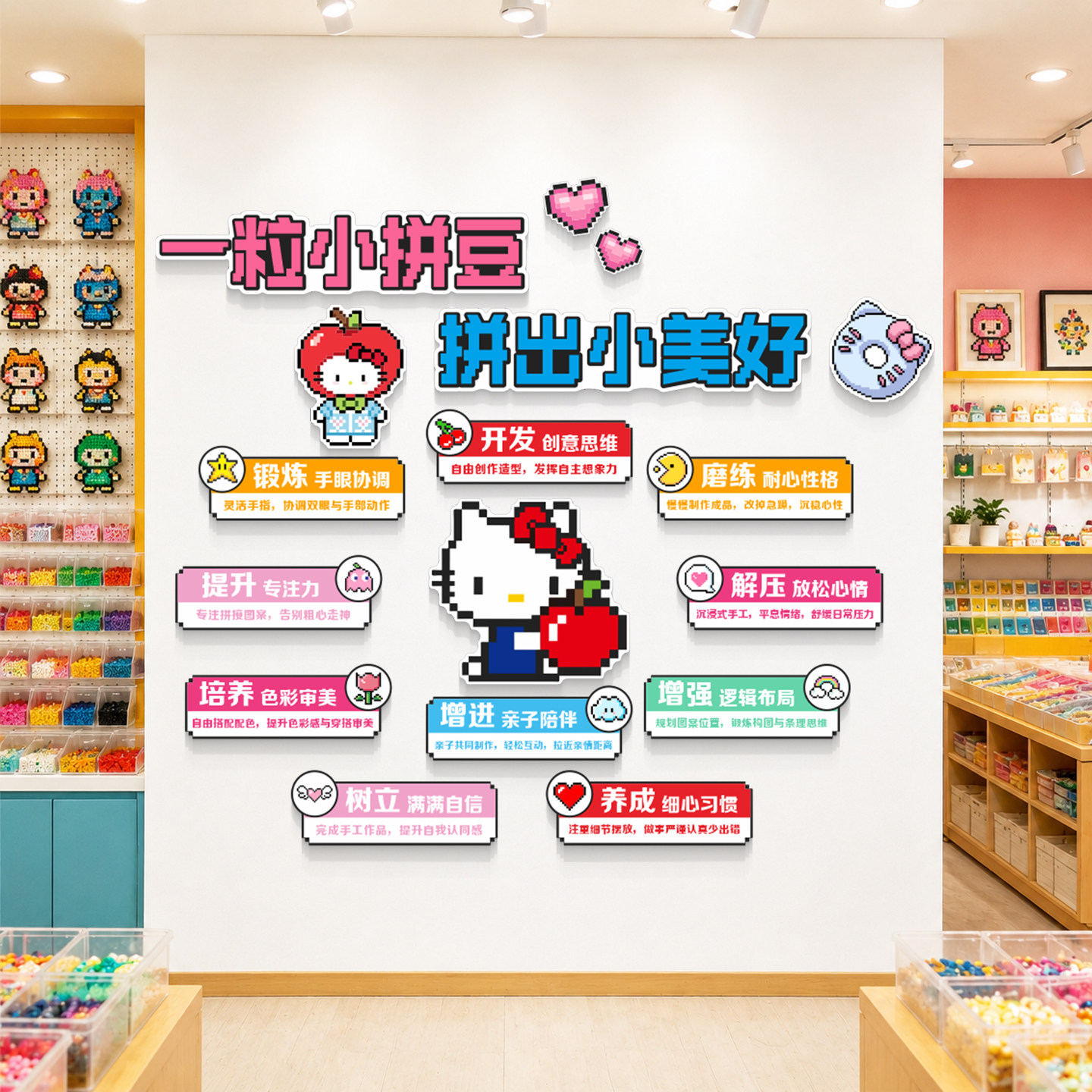拼豆店墙面装饰立体墙贴手作工坊