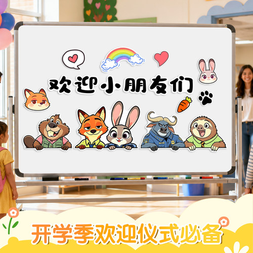 开学季教室氛围装饰高级感班级