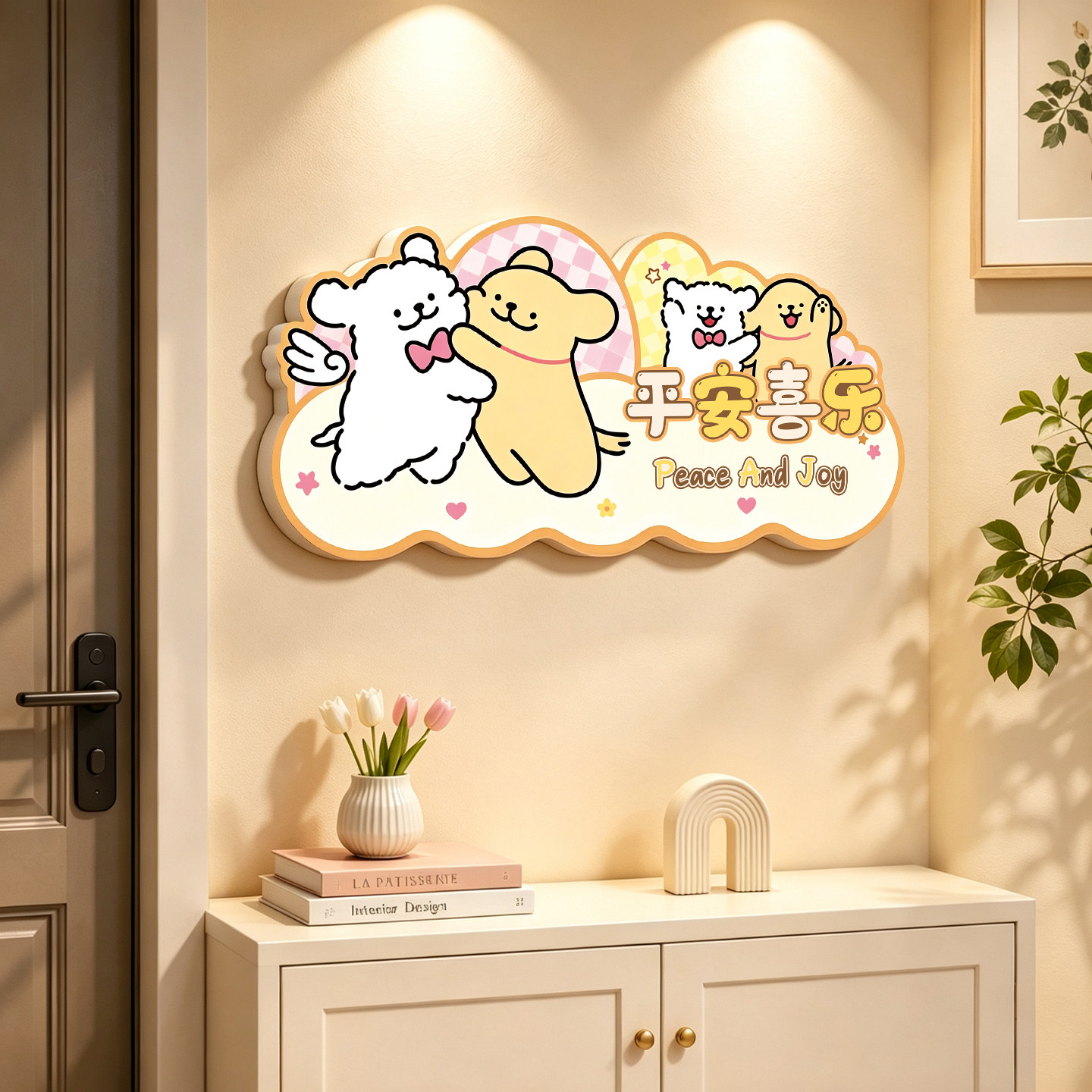 防盗门入户门牌磁吸欢迎回家仪式感创意装饰家用标识牌可爱墙贴