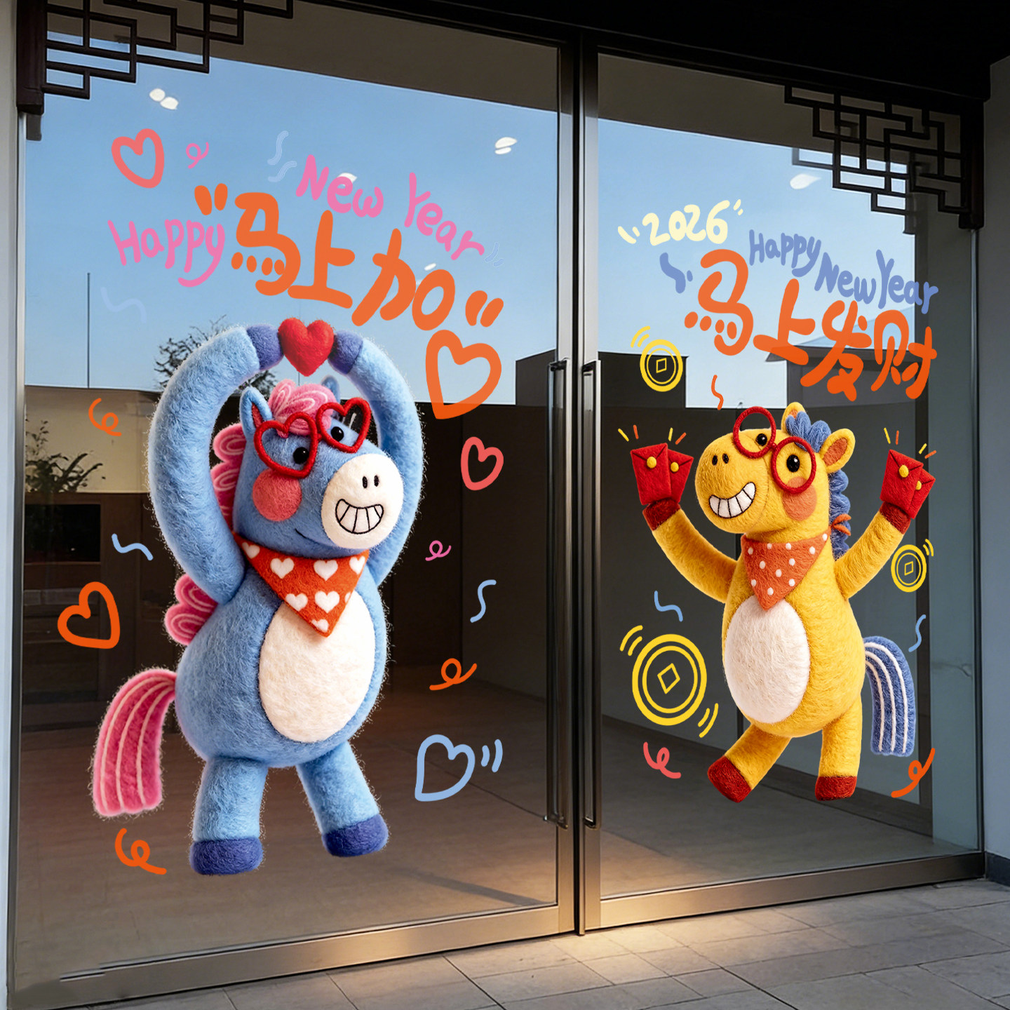 马年5D窗花新年装饰毛绒玻璃贴纸