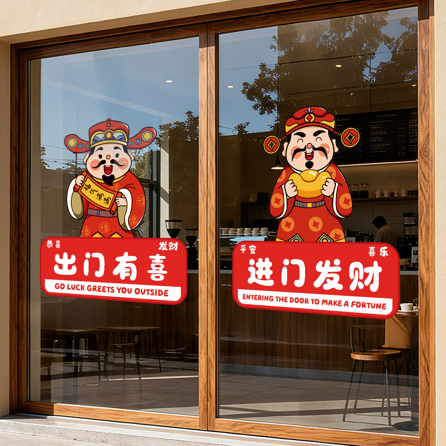 财神玻璃贴纸窗花静电贴进门发财酒店商场门贴新年氛围布置窗贴,家居饰品,门贴,淘宝优惠券,粉丝福利购,淘宝优惠卷