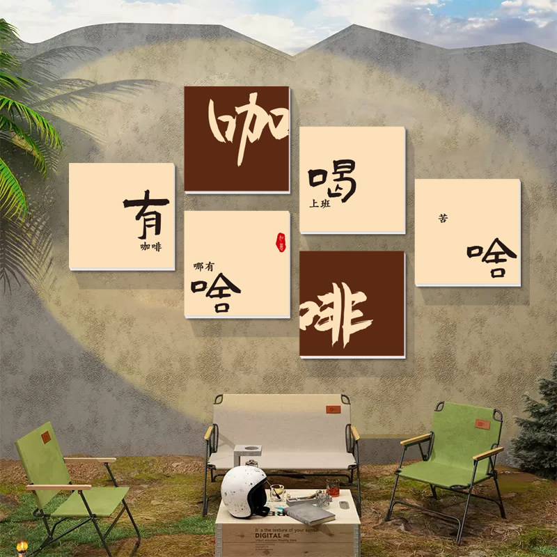 奶茶店装饰挂画网红咖啡馆主题房布置用品国潮文化背景墙面贴纸