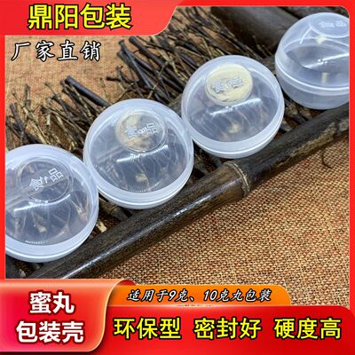 10克透明包装壳厂家直销蜡丸壳