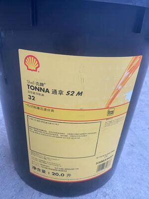 壳牌CNC数控导轨TONNA通拿68号