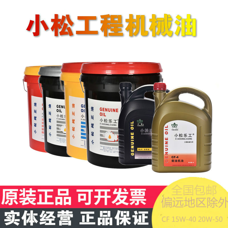 纯正DH-1机油15W-40乐工柴油机油专用油CF-4挖机铲车吊车