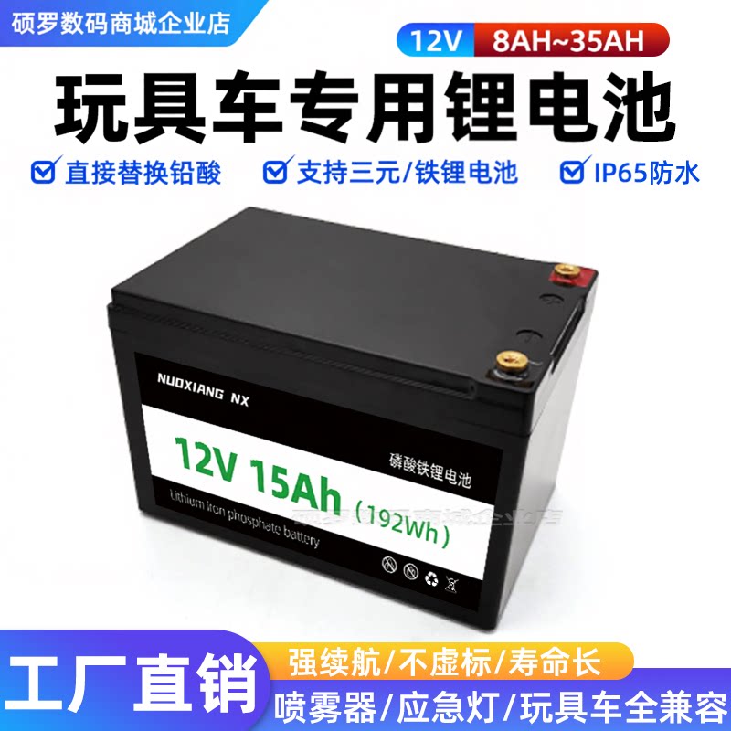儿童玩具专用电池12V锂电图片