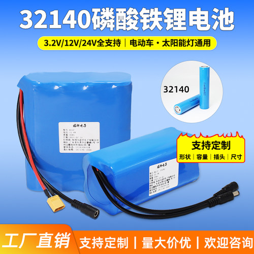磷酸铁锂电池12v大容量