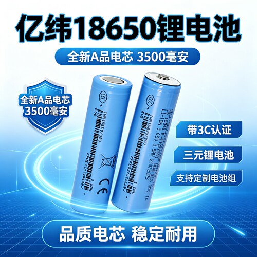 eve亿纬锂能锂电池35V