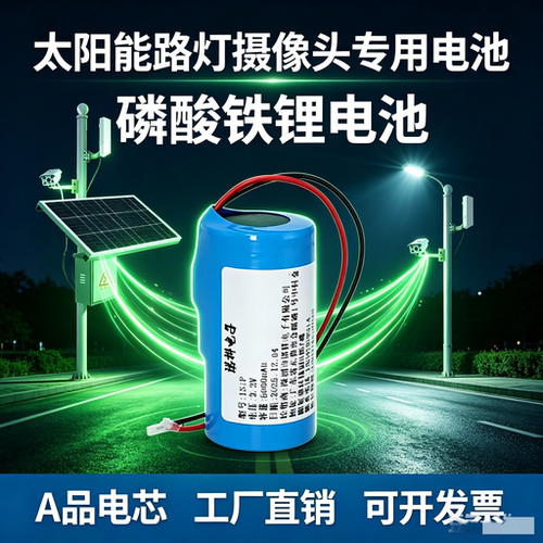 太阳能路灯专用电池32700