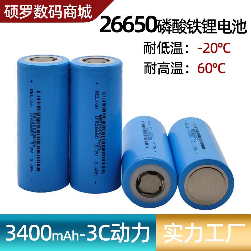 全新26650磷酸铁锂电池3.2V6000mAh太阳能路灯电池芯大容量32700 户外/登山/野营/旅行用品 电池/燃料 原图主图