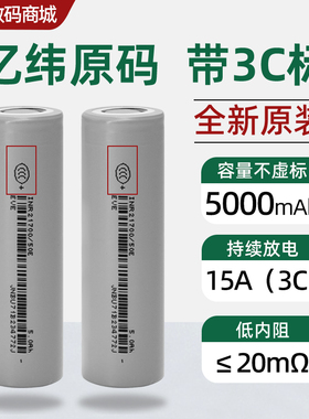 亿纬50E 21700锂电池3.7V动力电池强光手电充电宝大容量5000毫安
