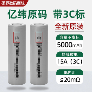 亿纬50E 21700锂电池3.7V动力电池强光手电充电宝大容量5000毫安