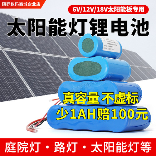 太阳能电池32700磷酸铁锂路灯监控户外蓄电池矿灯专用32650电池