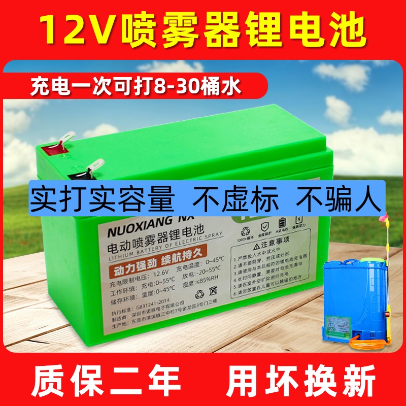 12V电动喷雾器专用蓄电池12伏背负式农用打药机电池童车地摊电瓶
