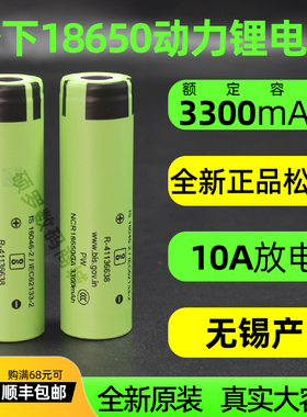 正品松下GA 18650锂电池10A动力电芯3500mAh大容量3.7V可充电定制