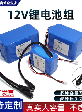 诺祥12V锂电池大容量18650智能小车音响太阳能路灯LED灯地摊电瓶