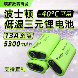低温电池波士顿3.7V 5300毫安拆机电池可充电大容量锂电池可定制