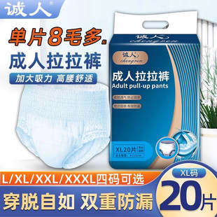 成人纸尿裤大码老人用内裤式防侧漏尿不湿老年人女士男专用拉拉裤