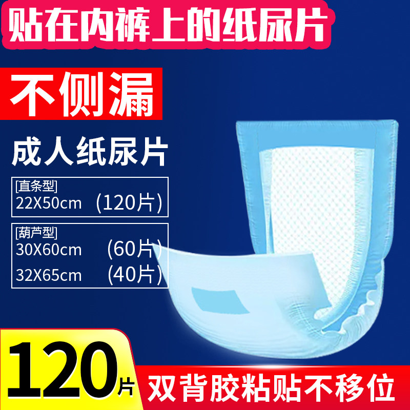 经济120片纸尿片老人男女士专用成年老年人尿不湿隔尿垫成人尿片