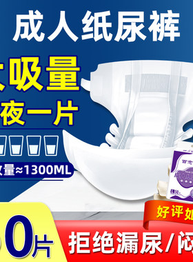 成人纸尿裤尿不湿老年人