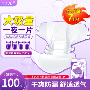 成人纸尿裤老人用一次性