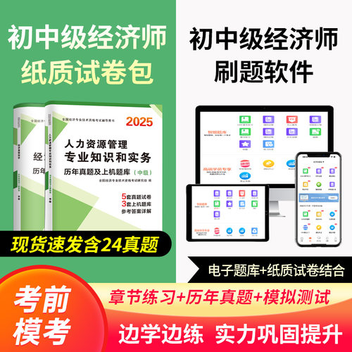 考点三色笔记+智能题库+真题密卷