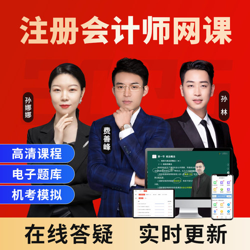 全套高清课程+智能题库+考前密卷